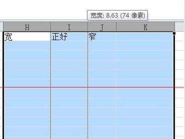 excel表格宽度方法