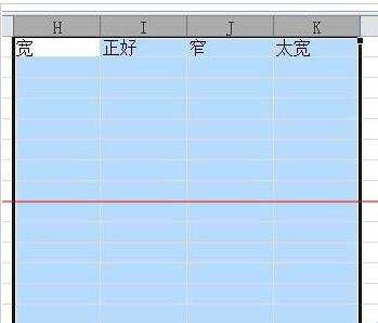 excel表格宽度方法