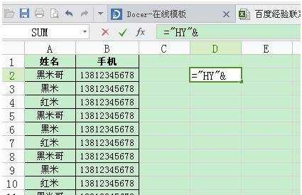 excel表格怎么设置批量给单元格添加字体