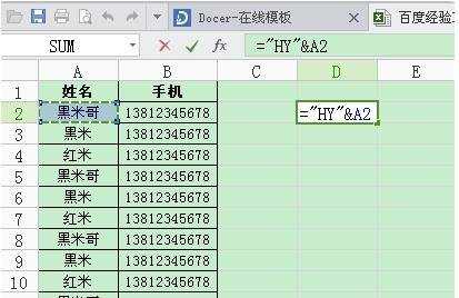 excel表格怎么设置批量给单元格添加字体