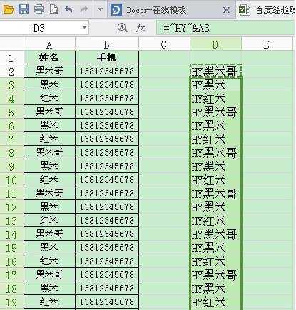 excel表格怎么设置批量给单元格添加字体