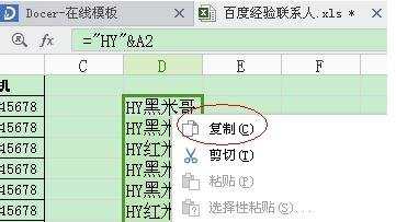 excel表格怎么设置批量给单元格添加字体