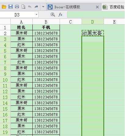 excel表格怎么设置批量给单元格添加字体