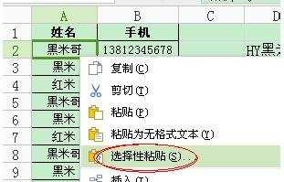 excel表格怎么设置批量给单元格添加字体