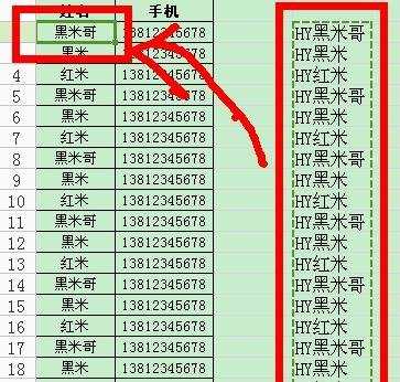 excel表格怎么设置批量给单元格添加字体