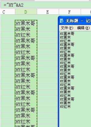 excel表格怎么设置批量给单元格添加字体