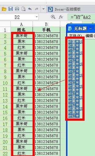 excel表格怎么设置批量给单元格添加字体