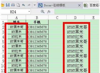 excel表格怎么设置批量给单元格添加字体