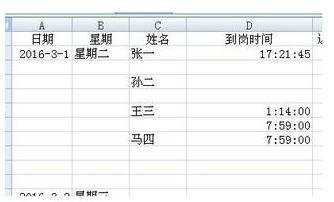 如何用excel制作考勤表的方法