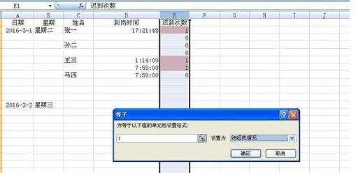 如何用excel制作考勤表的方法