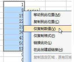 excel2007公式算出来的数据转化为固定值的方法