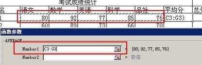 Excel2007常用函数使用教程