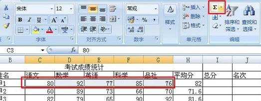 Excel2007常用函数使用教程