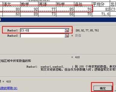 Excel2007常用函数使用教程