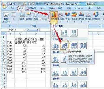 excel 2007添加图表标题的方法