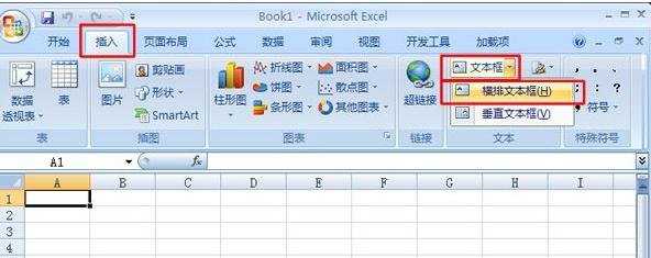 excel2007怎样将艺术字美化