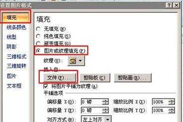 excel2007怎样将艺术字美化