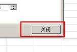 excel2007怎样将艺术字美化