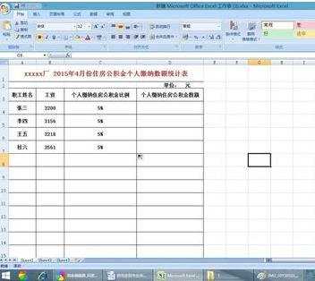 excel 2007乘法运算教程