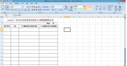 excel 2007乘法运算教程