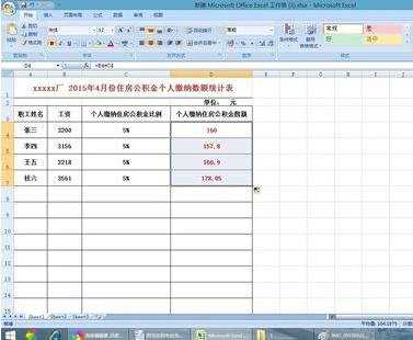 excel 2007乘法运算教程