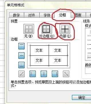 如何用excel制作报表的教程