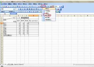 如何用excel制作报表的教程