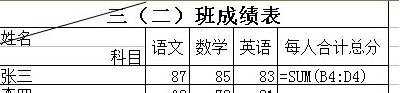 如何用excel制作报表的教程