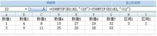 如何用excel统计区间分布的教程