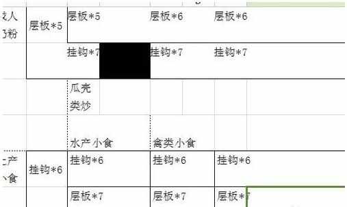 如何用excel统计文本数据的教程