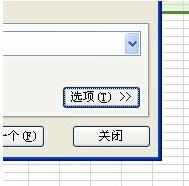 如何用excel统计文本数据的教程