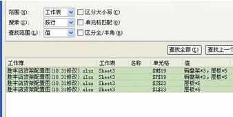 如何用excel统计文本数据的教程