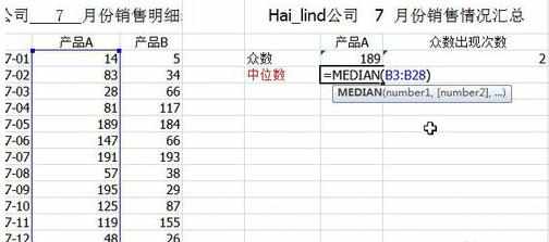 如何用excel求中位数的方法