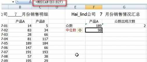 如何用excel求中位数的方法