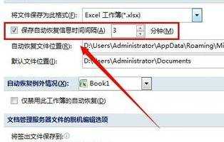 excel2003没保存恢复文件的方法