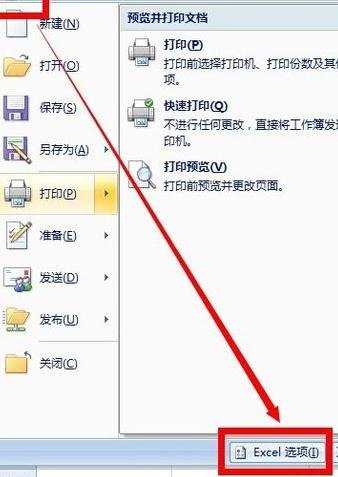 excel2003没保存恢复文件的方法