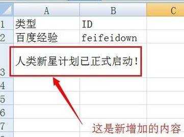 excel2003没保存恢复文件的方法