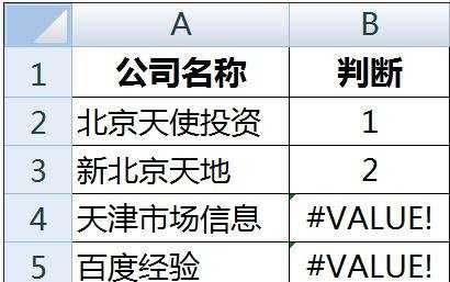 excel包含公式的使用方法