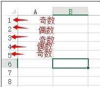 利用excel函数更改背景颜色的方法