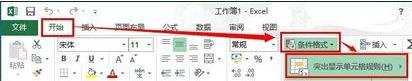 利用excel函数更改背景颜色的方法