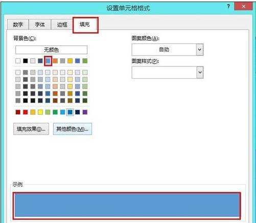 利用excel函数更改背景颜色的方法