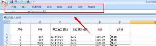 excel2007工具栏开启的方法