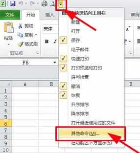 excel 2007合并单元格快捷键设置教程