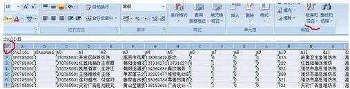 excel2007无法排序怎么解决