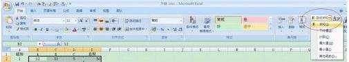 excel 2007求和的教程