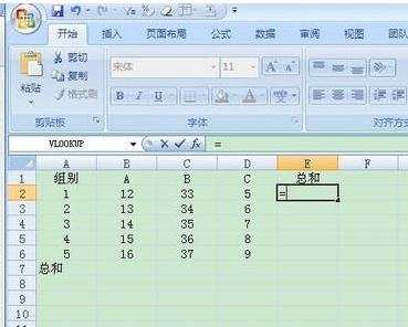 excel 2007求和的教程