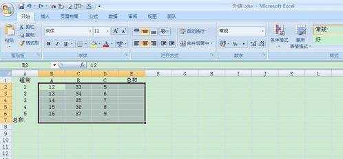 excel 2007求和的教程