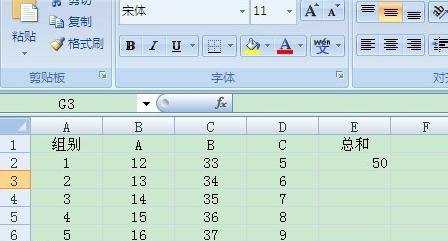 excel 2007求和的教程