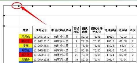 excel 2010打印预览教程