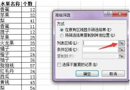 excel 2010快速删除重复项的方法